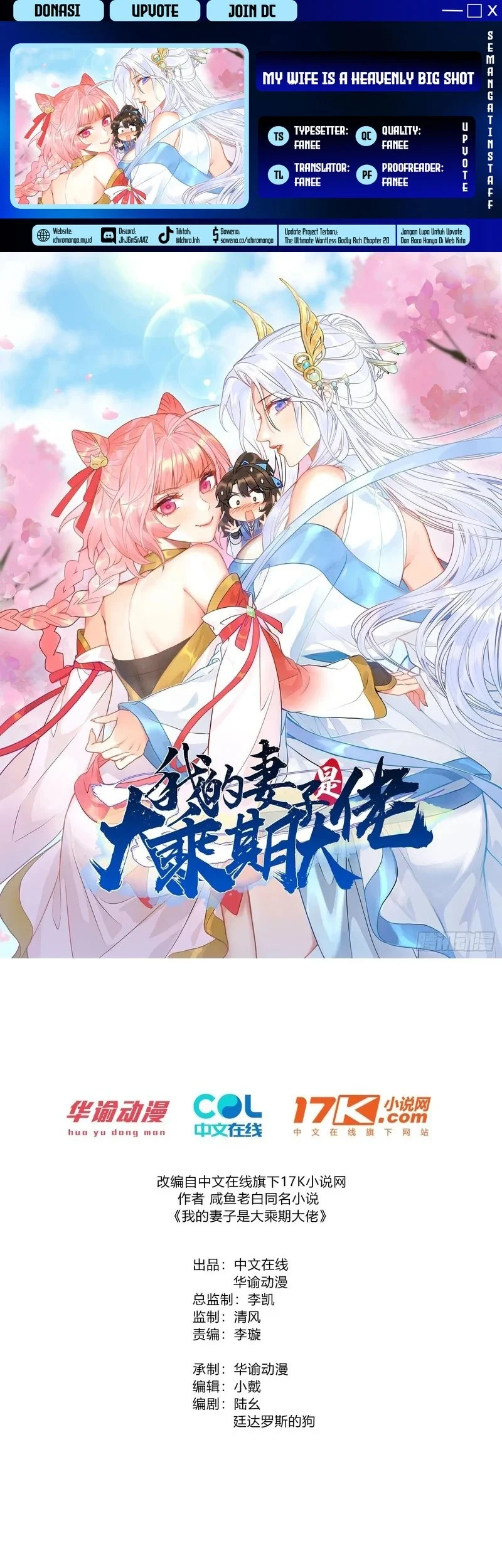 My Wife Is a Heavenly Big Shot Chapter 19 - halaman 1