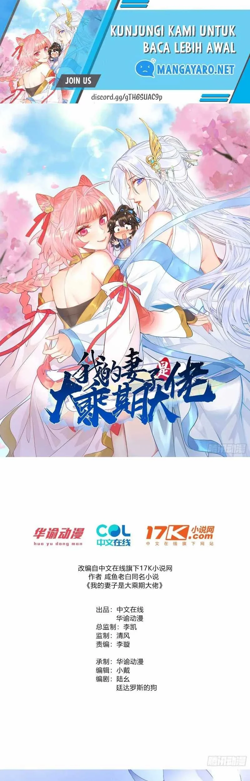 My Wife Is a Heavenly Big Shot Chapter 2 - halaman 2