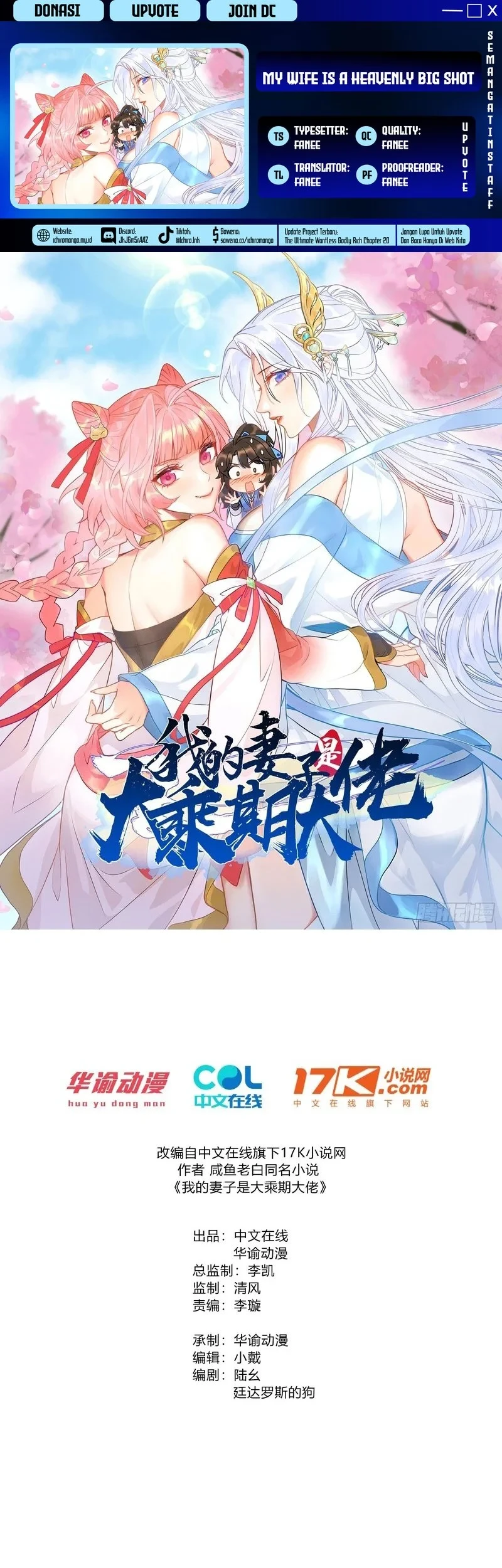 My Wife Is a Heavenly Big Shot Chapter 20 - halaman 1