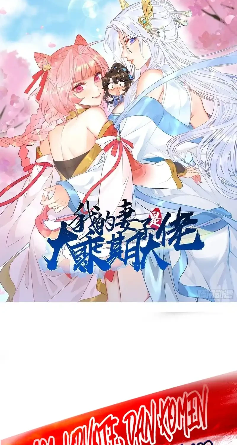 My Wife Is a Heavenly Big Shot Chapter 48 - halaman 3