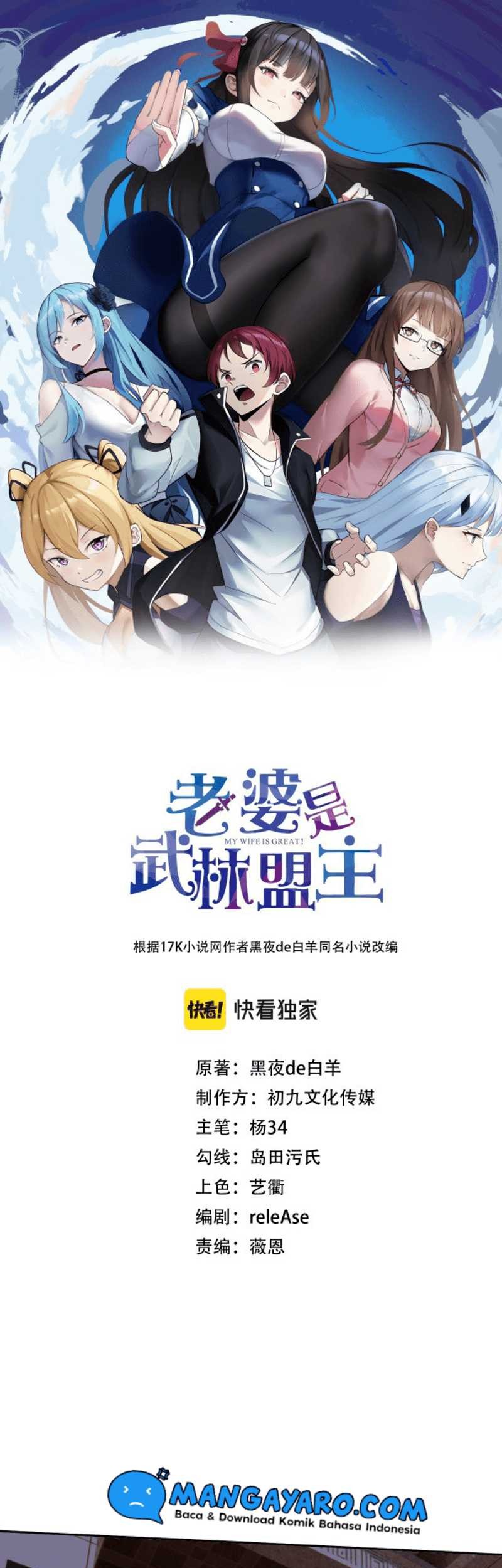 My Wife Is A Martial Art Master Chapter 2 - halaman 2