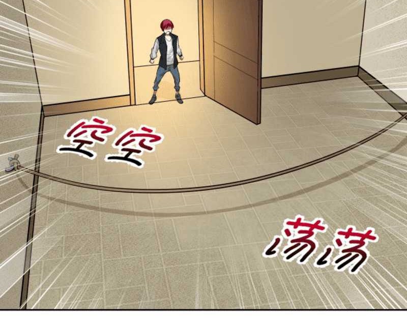 My Wife Is A Martial Art Master Chapter 2 - halaman 57