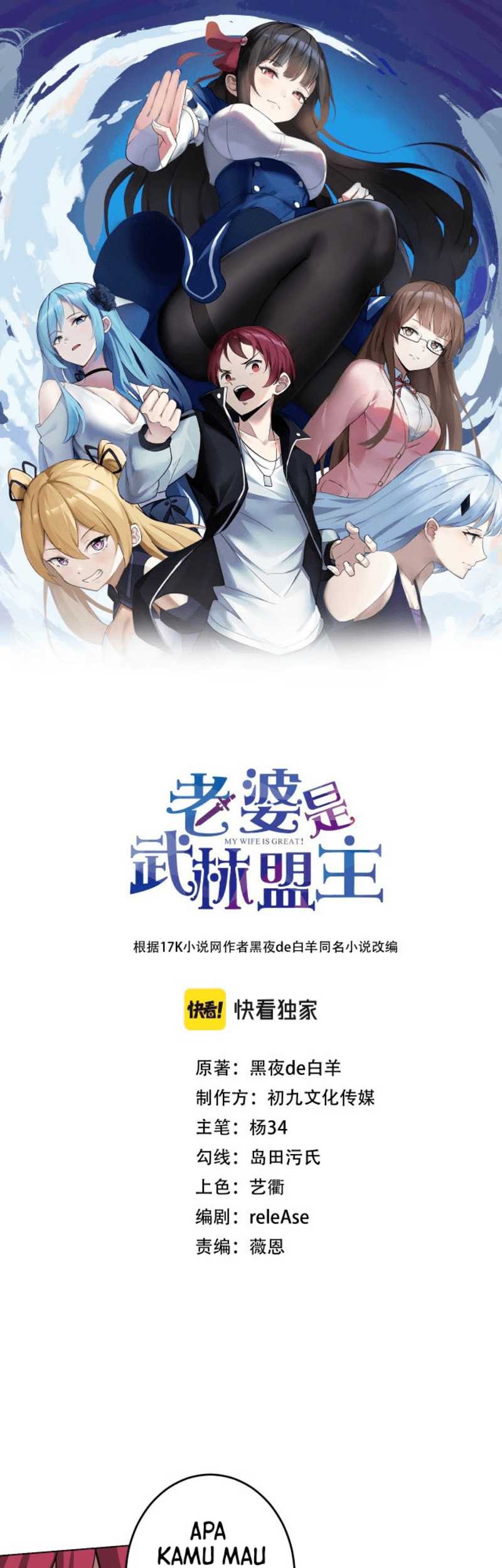 My Wife Is A Martial Art Master Chapter 3 - halaman 2