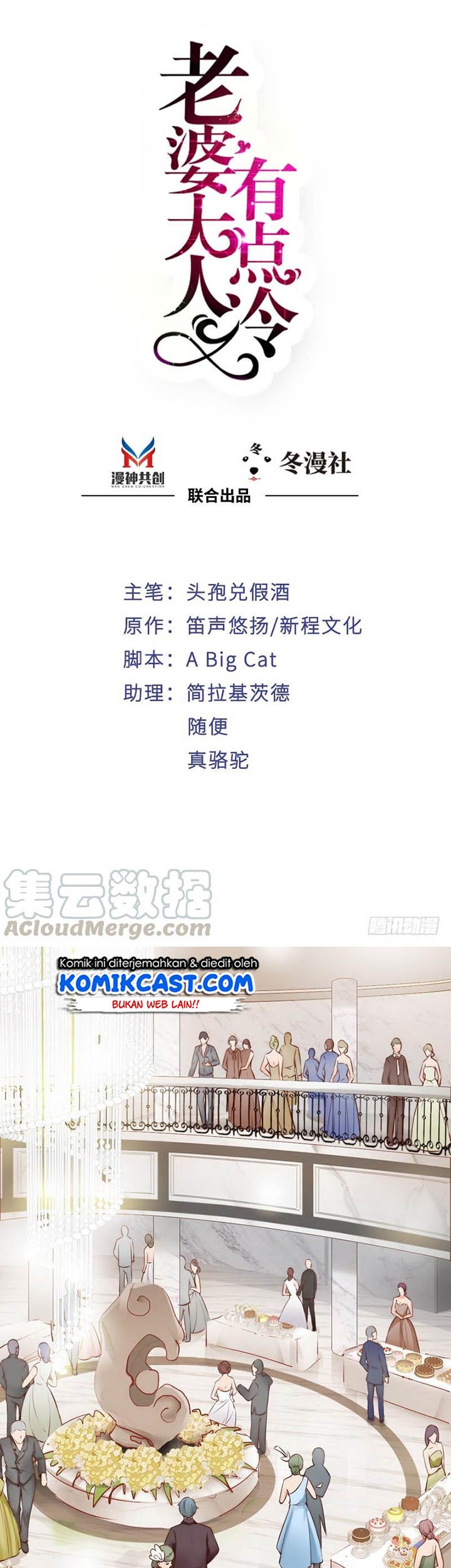 My Wife is Cold-Hearted Chapter 108 - halaman 2