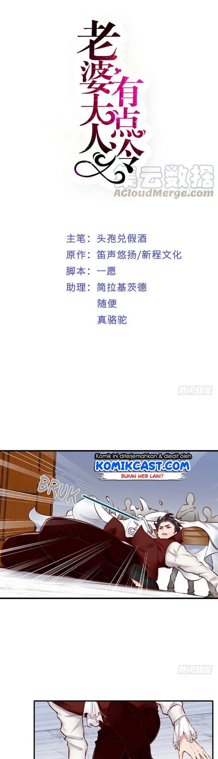 My Wife is Cold-Hearted Chapter 109 - halaman 2