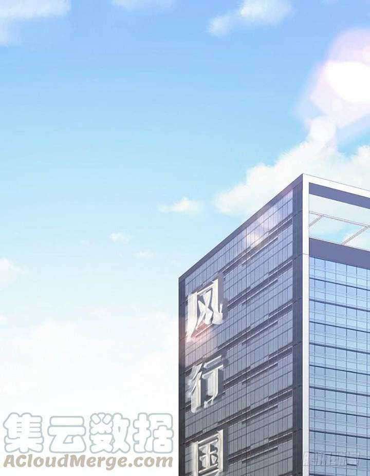 My Wife is Cold-Hearted Chapter 114 - halaman 4