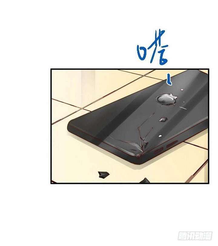 My Wife is Cold-Hearted Chapter 116 - halaman 32