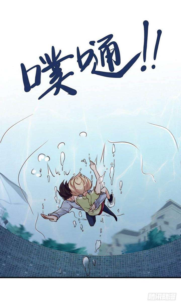 My Wife is Cold-Hearted Chapter 122 - halaman 16