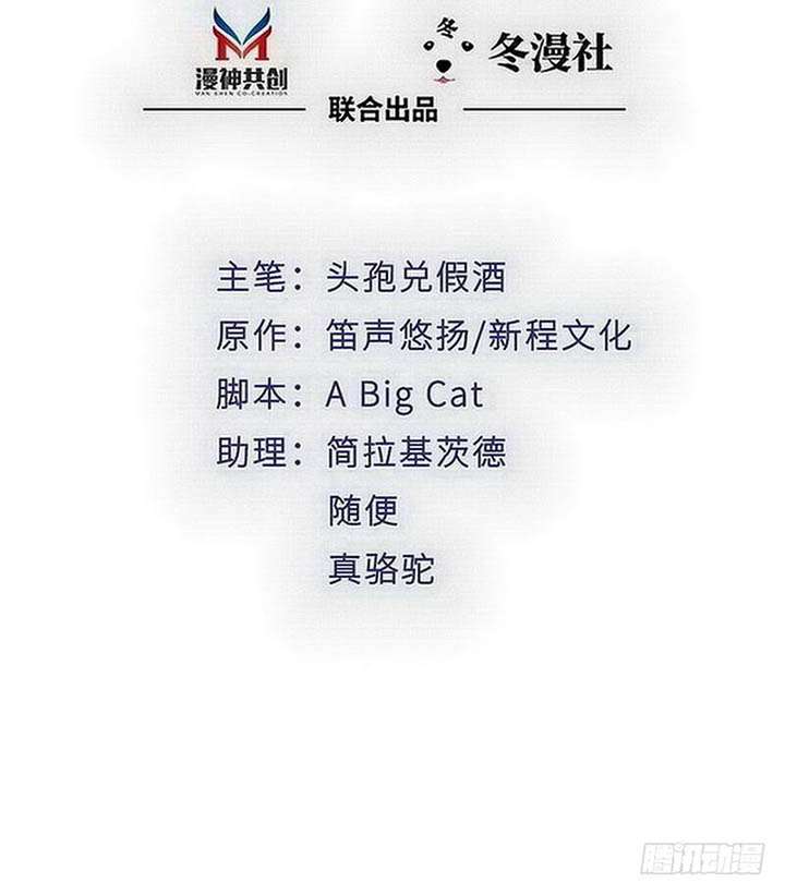 My Wife is Cold-Hearted Chapter 122 - halaman 2