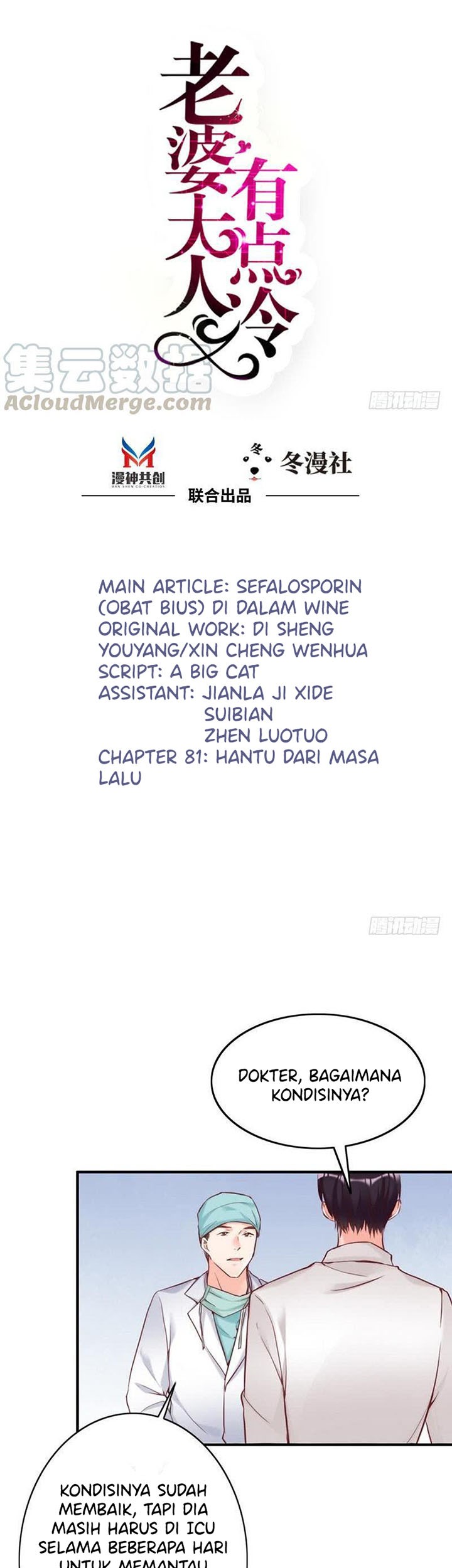 My Wife is Cold-Hearted Chapter 81 - halaman 2