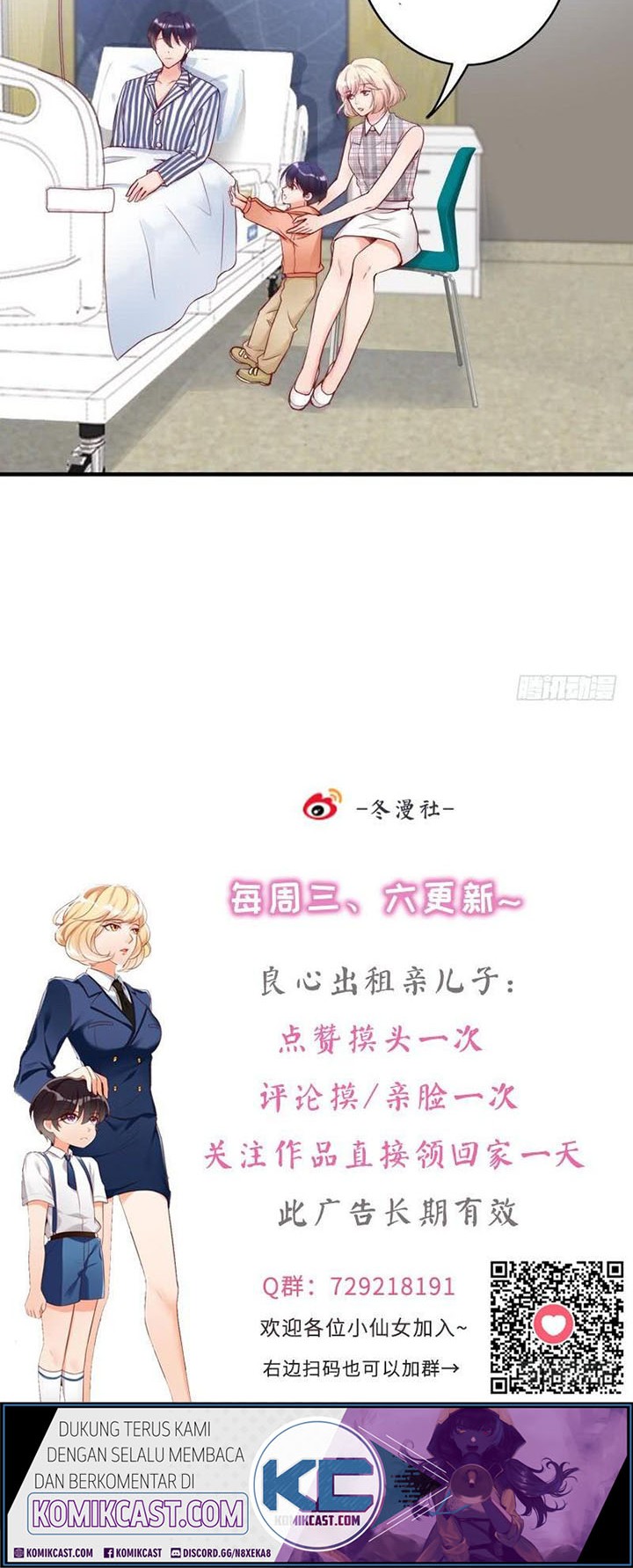 My Wife is Cold-Hearted Chapter 82 - halaman 18