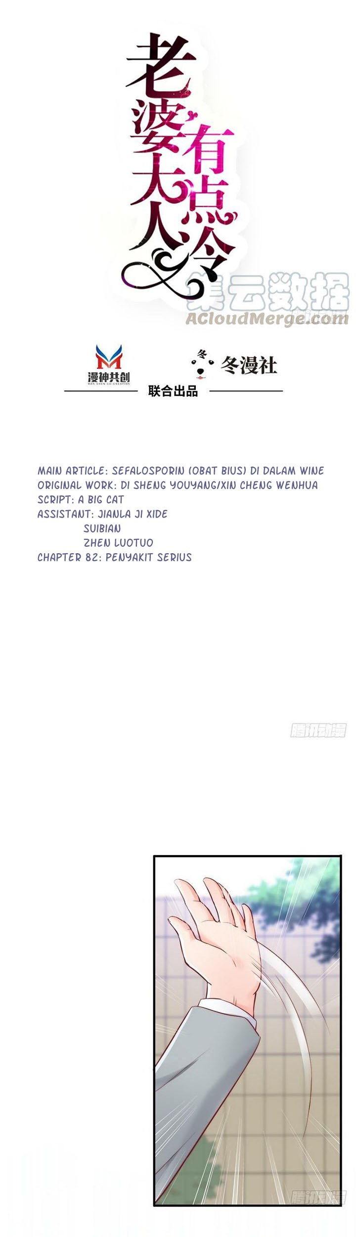 My Wife is Cold-Hearted Chapter 82 - halaman 2