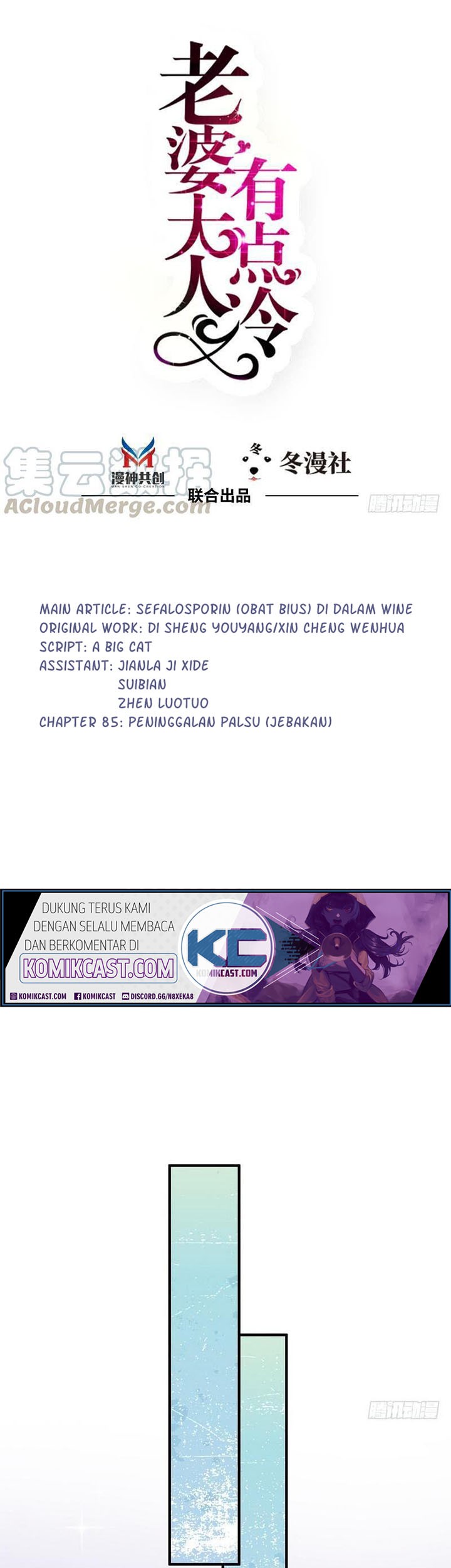 My Wife is Cold-Hearted Chapter 85 - halaman 2