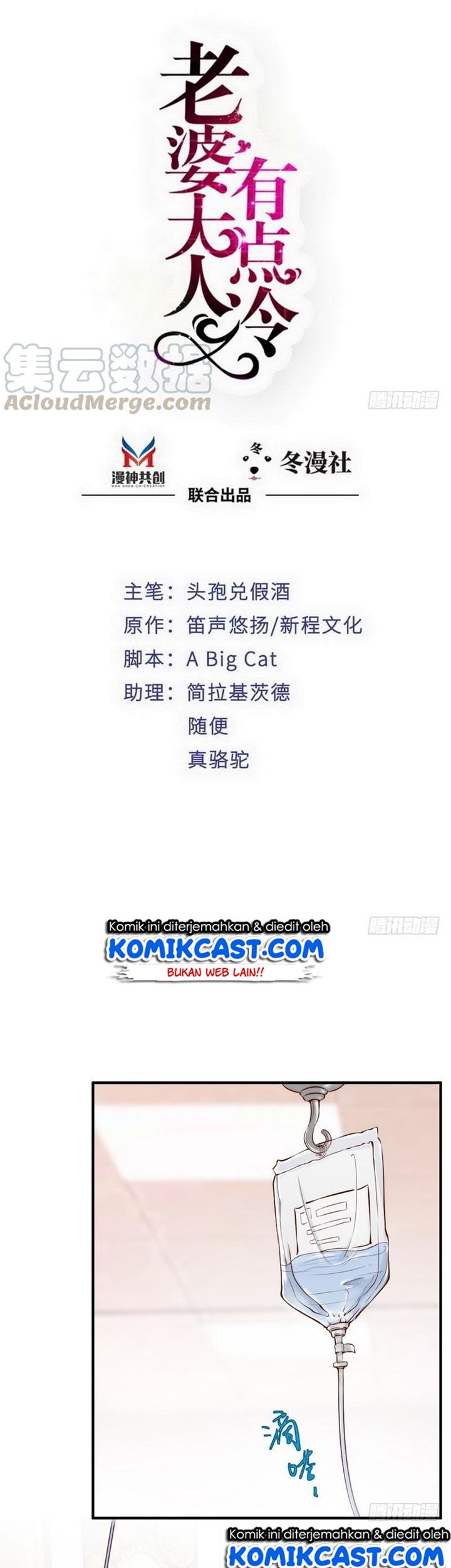 My Wife is Cold-Hearted Chapter 91 - halaman 2