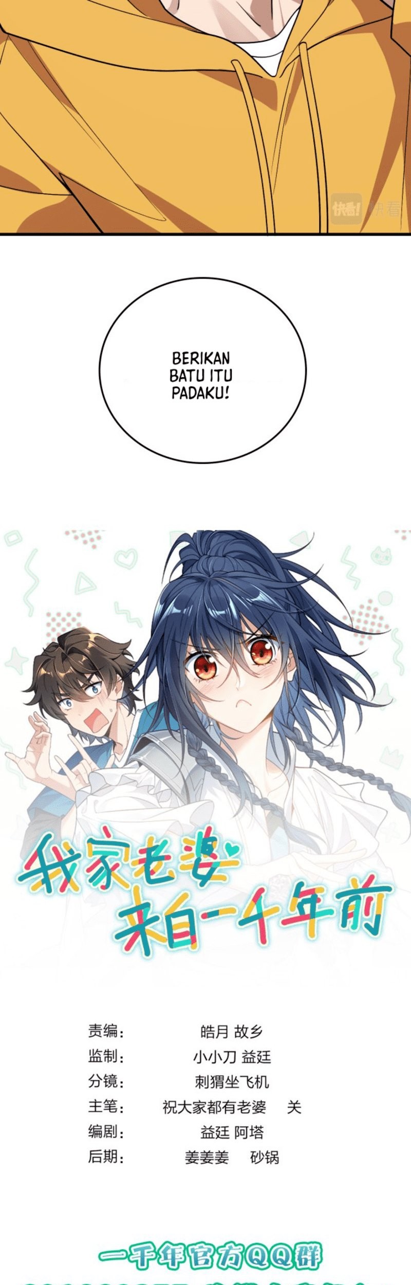 My Wife Is From a Thousand Years Ago Chapter 10 - halaman 55
