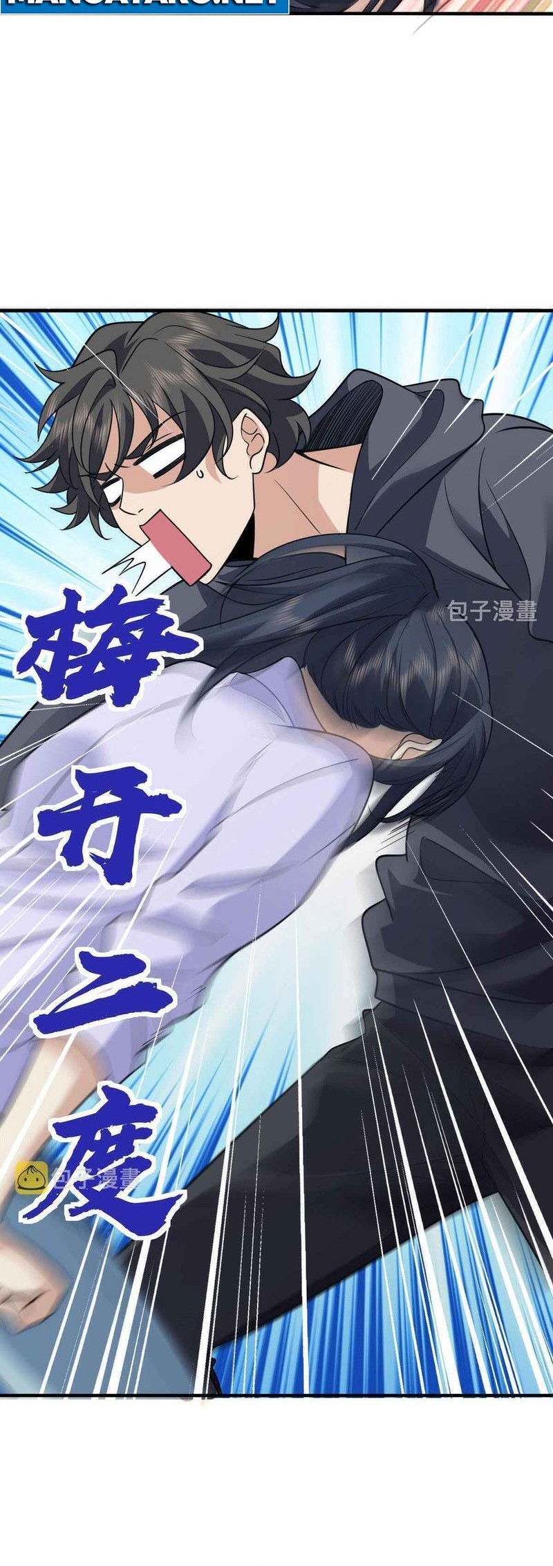 My Wife Is From a Thousand Years Ago Chapter 103 - halaman 21