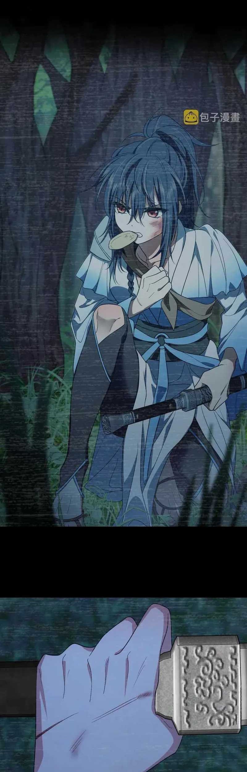 My Wife Is From a Thousand Years Ago Chapter 118 - halaman 3