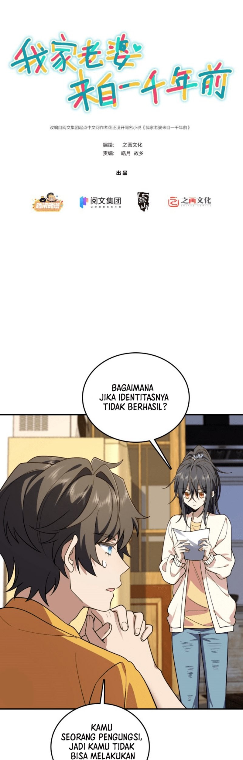 My Wife Is From a Thousand Years Ago Chapter 12 - halaman 2
