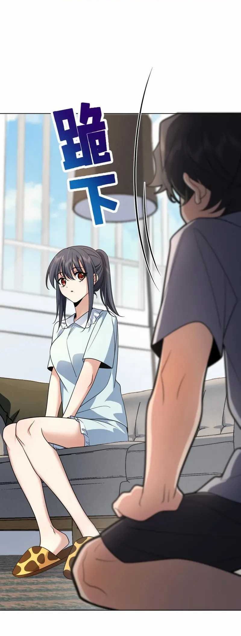 My Wife Is From a Thousand Years Ago Chapter 123 - halaman 25
