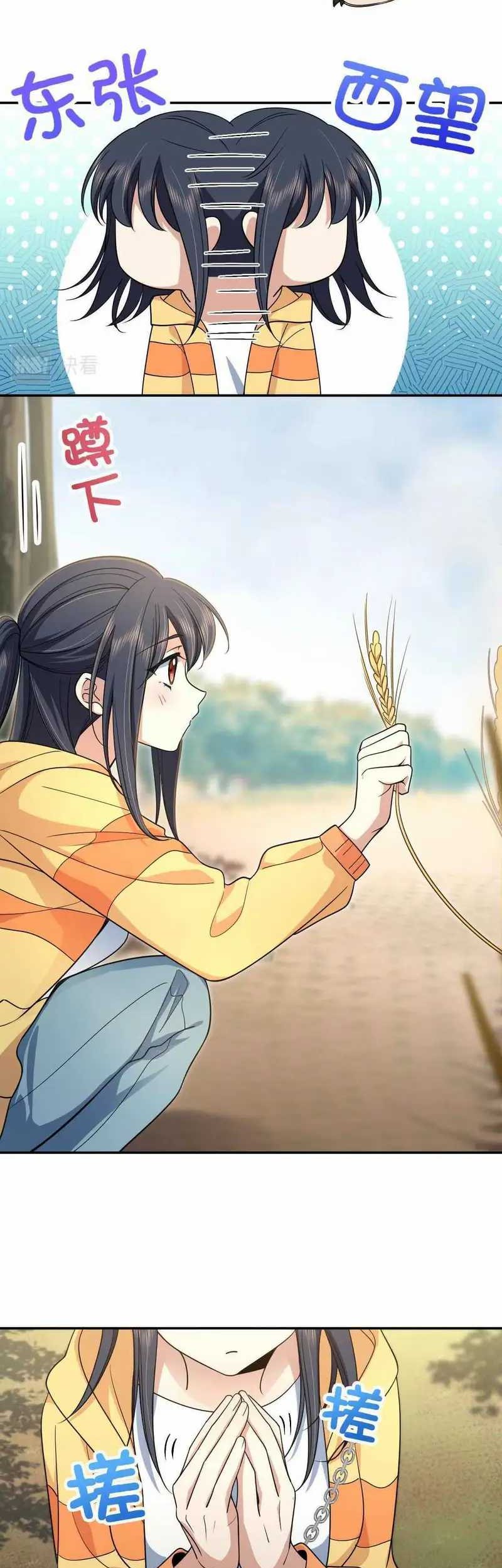 My Wife Is From a Thousand Years Ago Chapter 134 - halaman 24