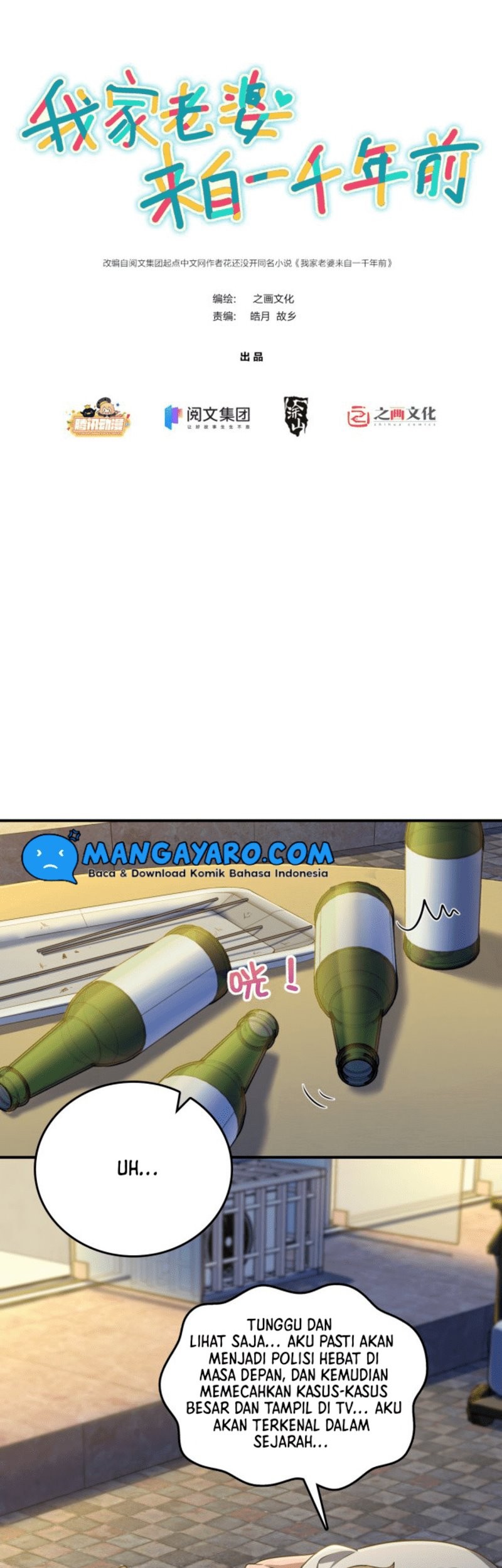 My Wife Is From a Thousand Years Ago Chapter 14 - halaman 2