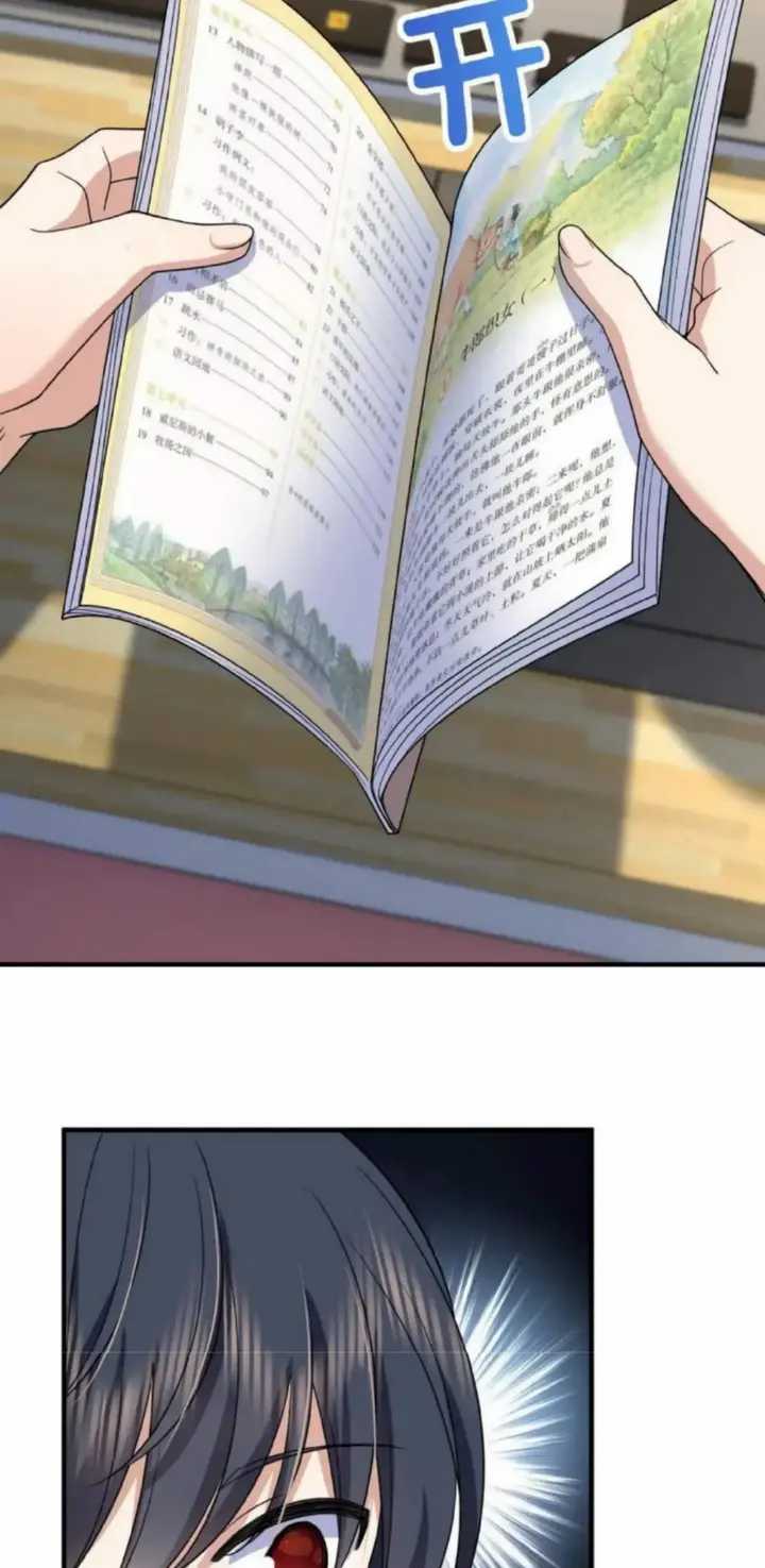My Wife Is From a Thousand Years Ago Chapter 153 - halaman 37