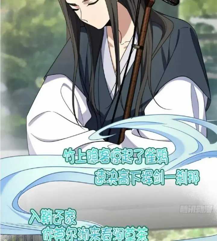 My Wife Is From a Thousand Years Ago Chapter 158 - halaman 2