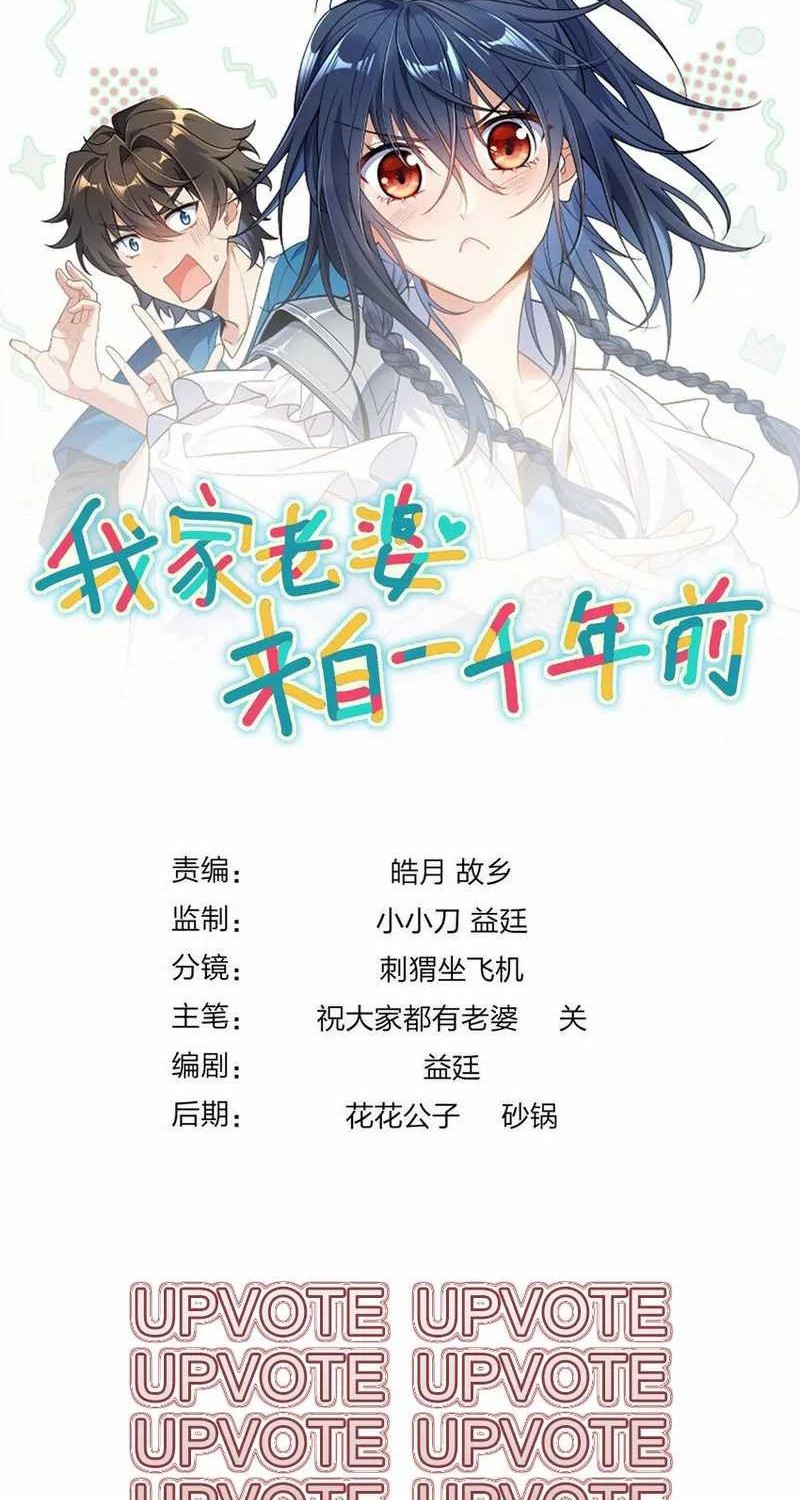 My Wife Is From a Thousand Years Ago Chapter 161 - halaman 40