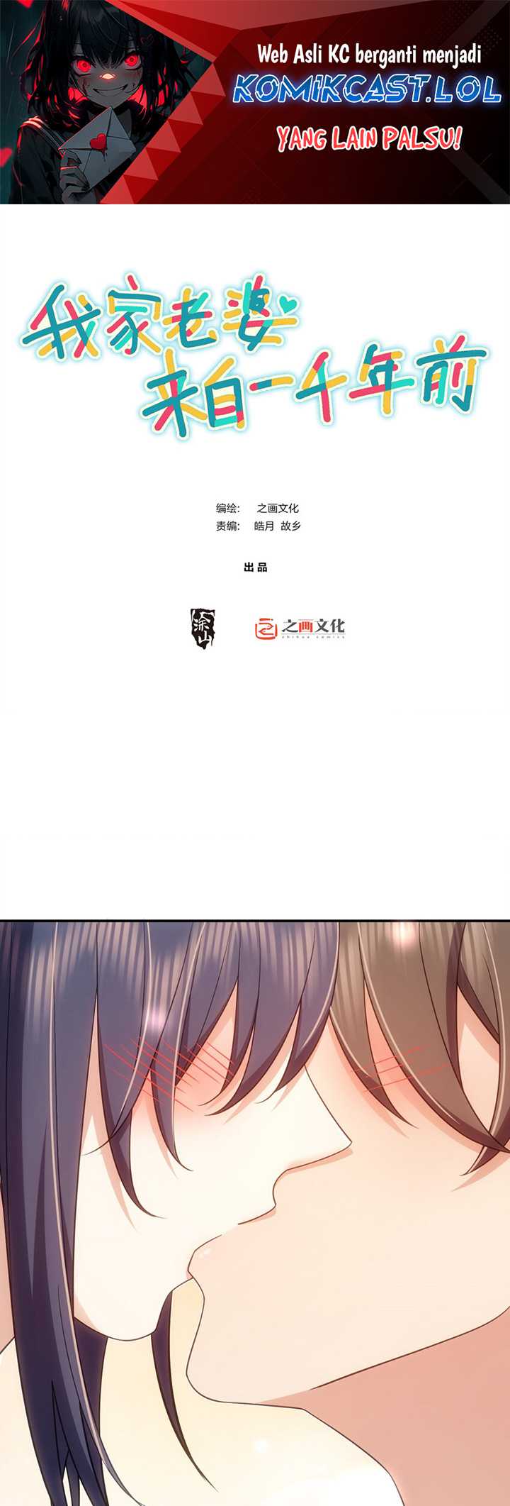 My Wife Is From a Thousand Years Ago Chapter 167 - halaman 2