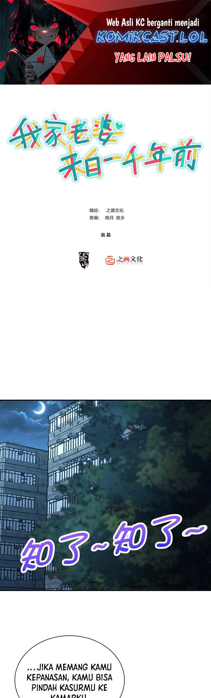 My Wife Is From a Thousand Years Ago Chapter 168 - halaman 2