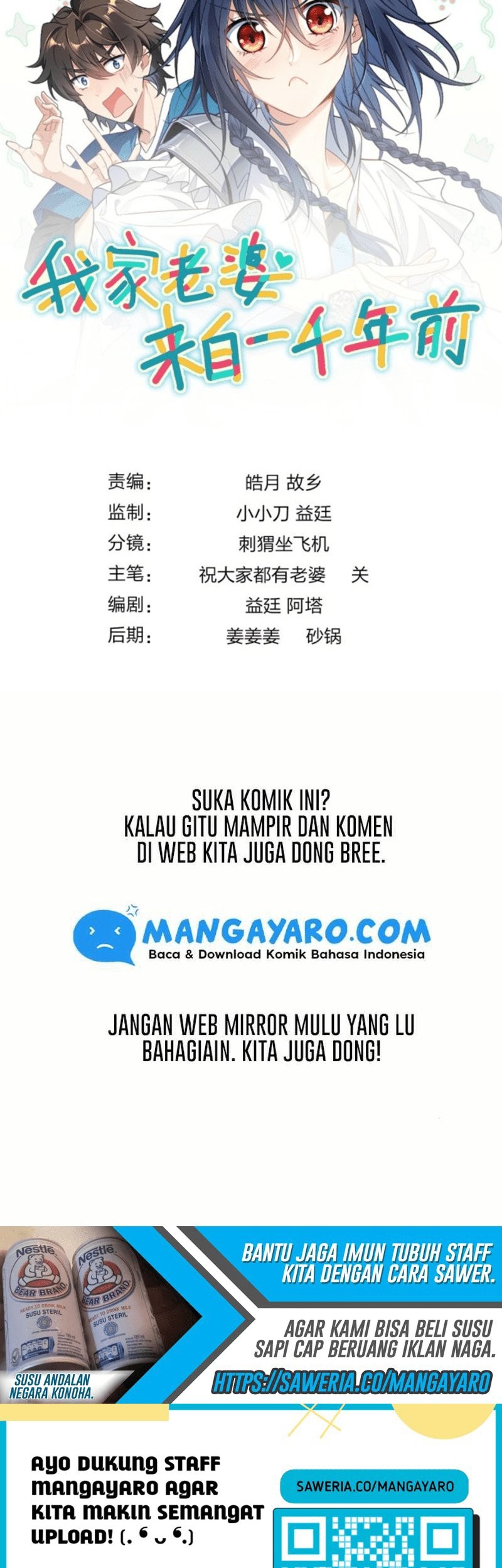 My Wife Is From a Thousand Years Ago Chapter 17 - halaman 54