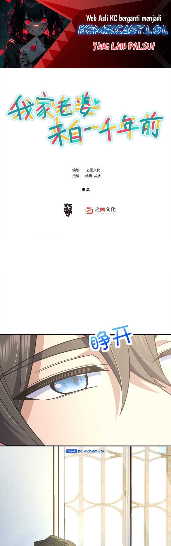 My Wife Is From a Thousand Years Ago Chapter 170 - halaman 2