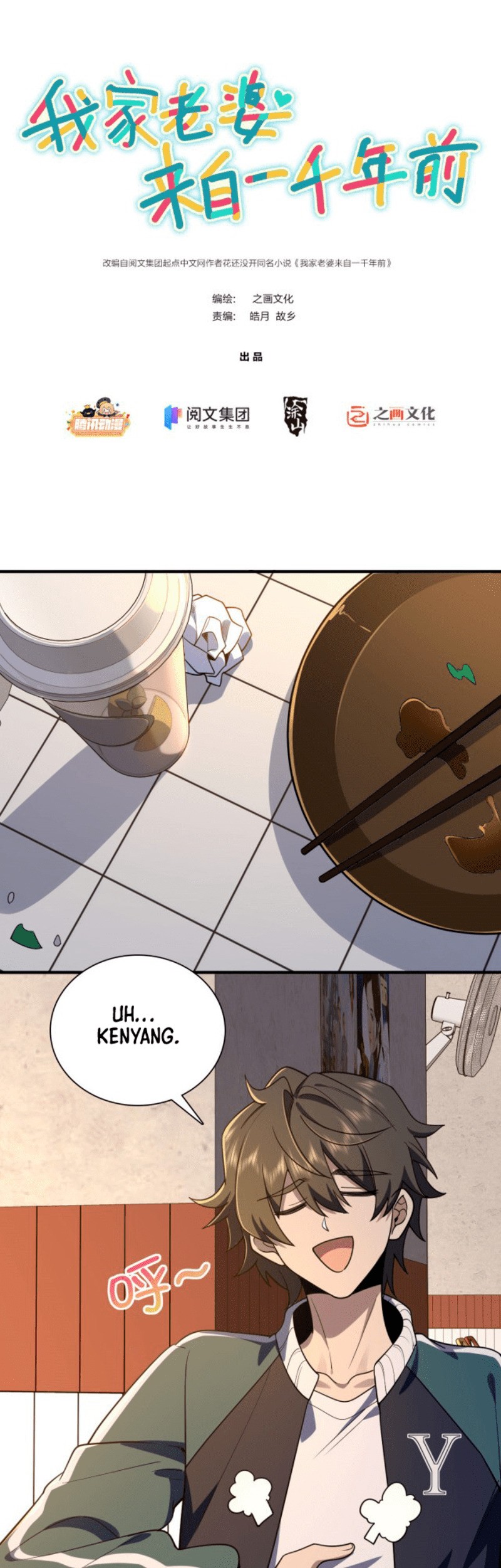 My Wife Is From a Thousand Years Ago Chapter 18 - halaman 2