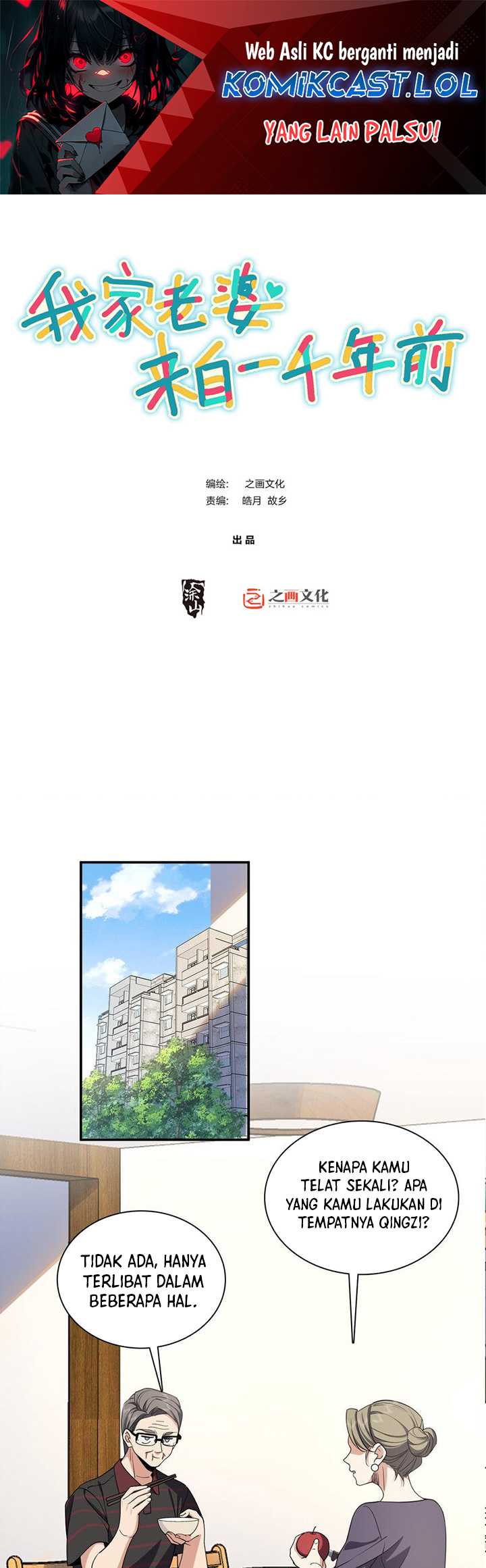 My Wife Is From a Thousand Years Ago Chapter 181 - halaman 2