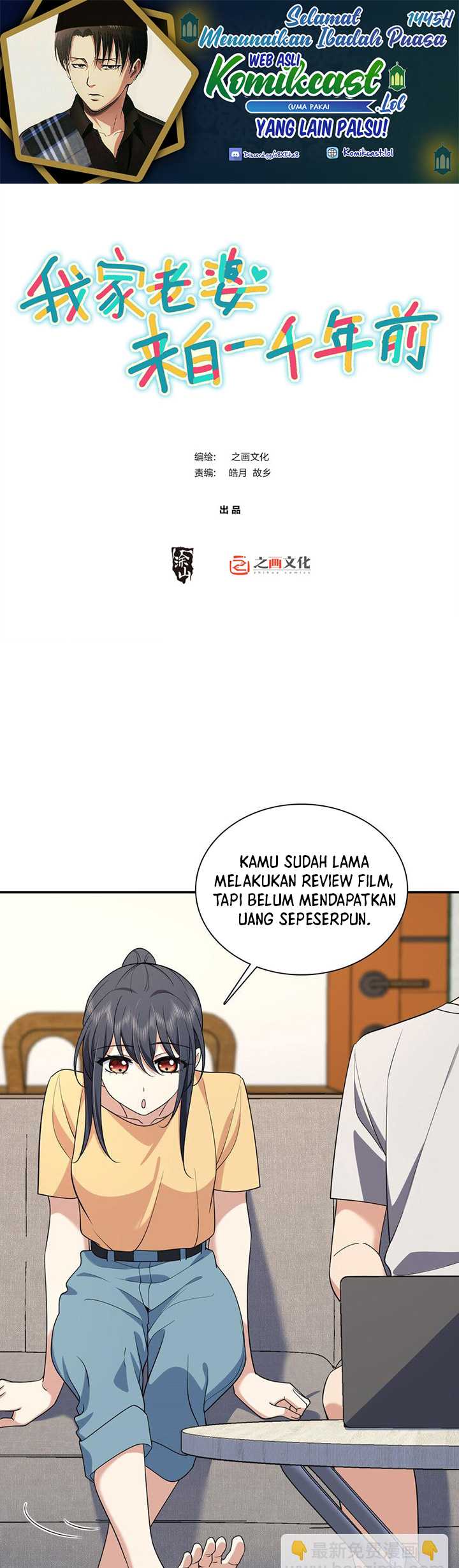 My Wife Is From a Thousand Years Ago Chapter 185 - halaman 2