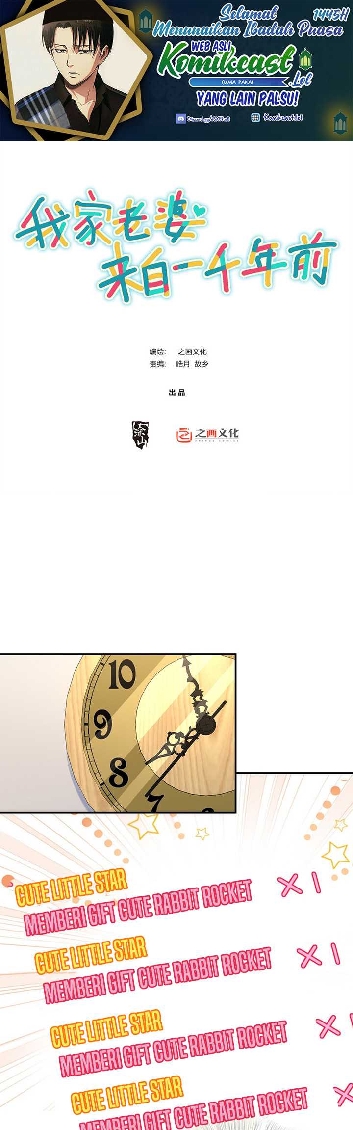 My Wife Is From a Thousand Years Ago Chapter 186 - halaman 2