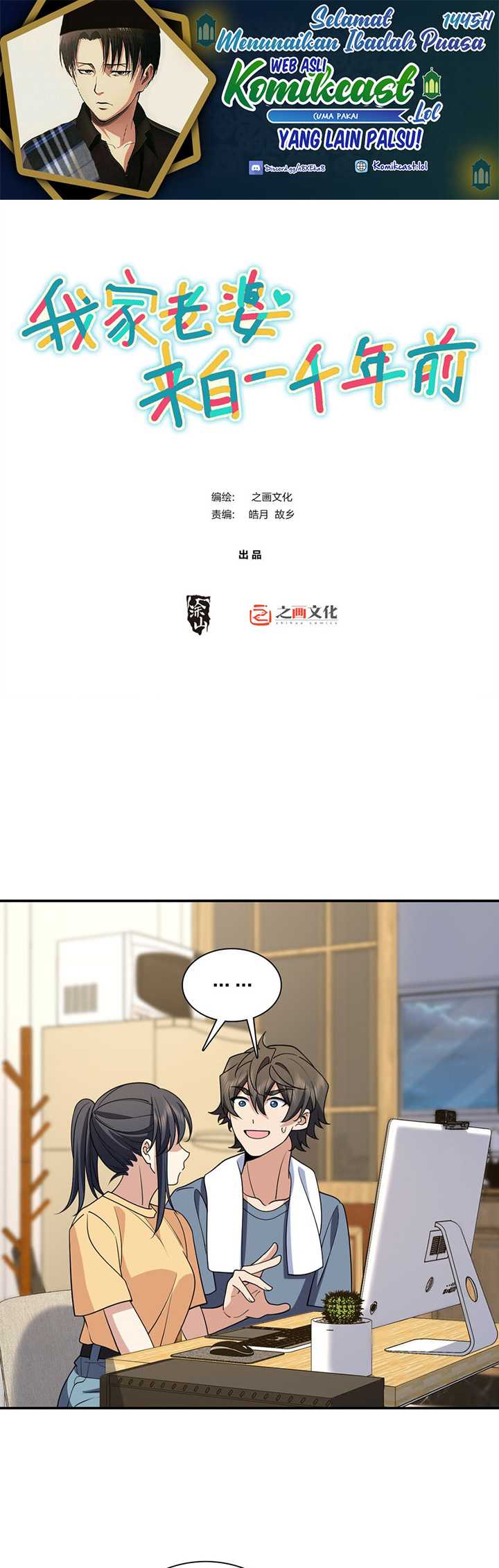 My Wife Is From a Thousand Years Ago Chapter 187 - halaman 2
