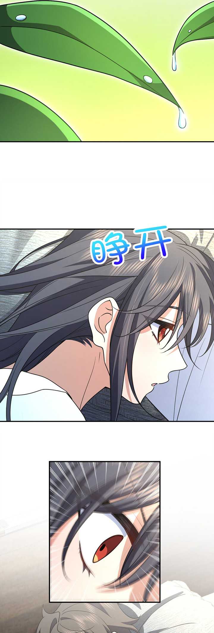My Wife Is From a Thousand Years Ago Chapter 191 - halaman 18