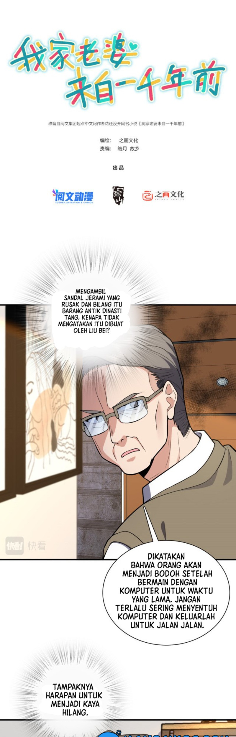 My Wife Is From a Thousand Years Ago Chapter 21 - halaman 2