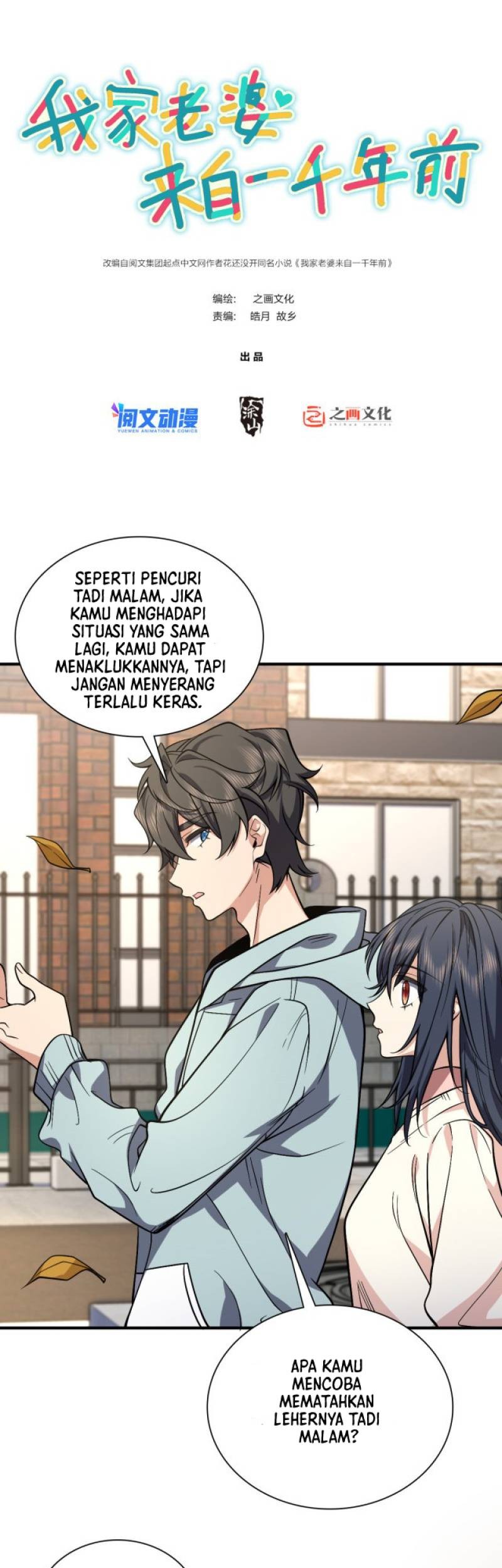 My Wife Is From a Thousand Years Ago Chapter 24 - halaman 2