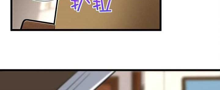 My Wife Is From a Thousand Years Ago Chapter 255 - halaman 13