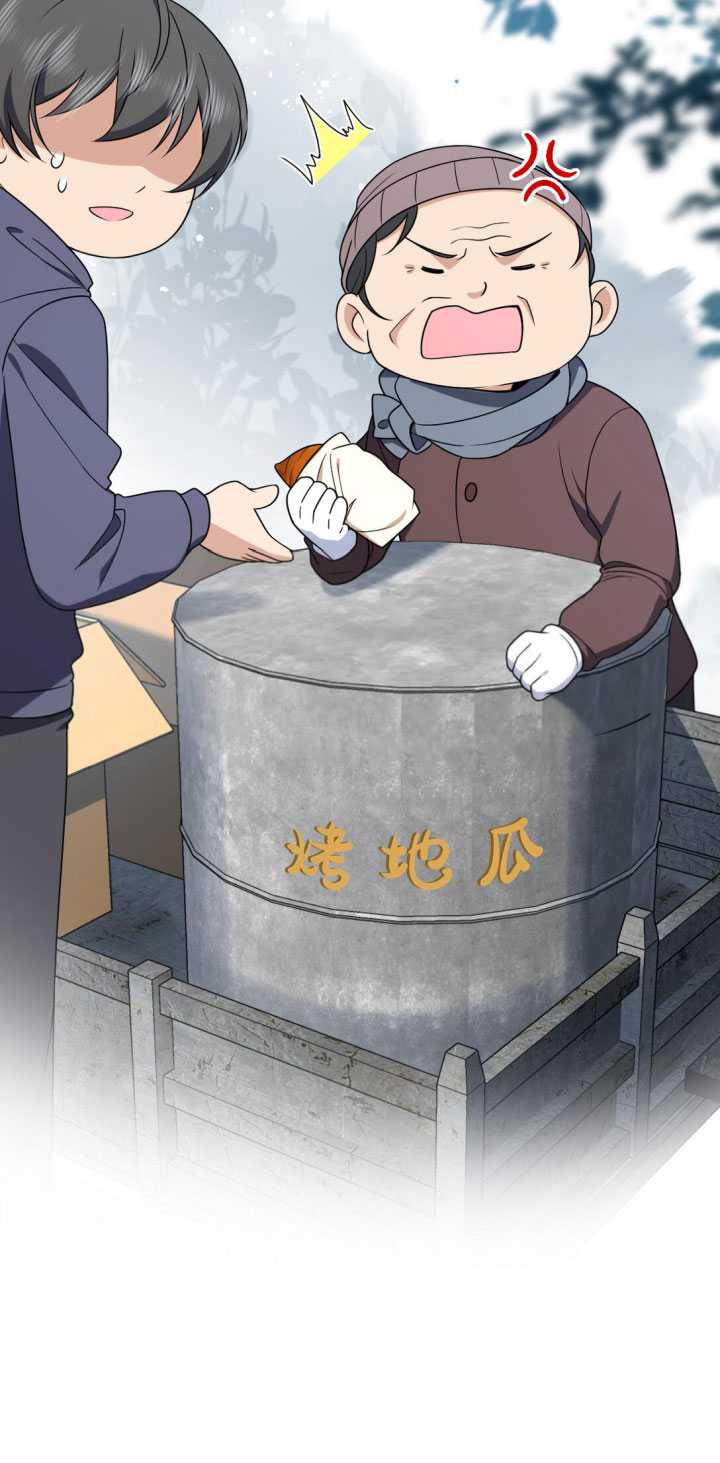 My Wife Is From a Thousand Years Ago Chapter 264 - halaman 15