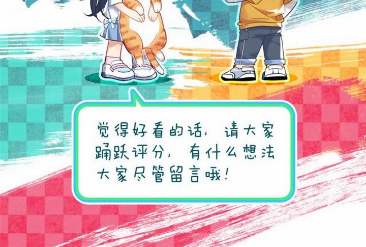 My Wife Is From a Thousand Years Ago Chapter 3 - halaman 52