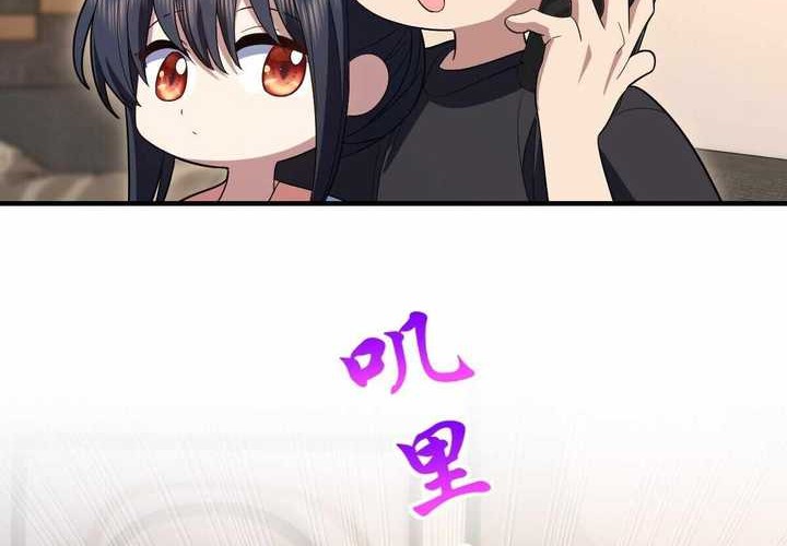 My Wife Is From a Thousand Years Ago Chapter 318 - halaman 23