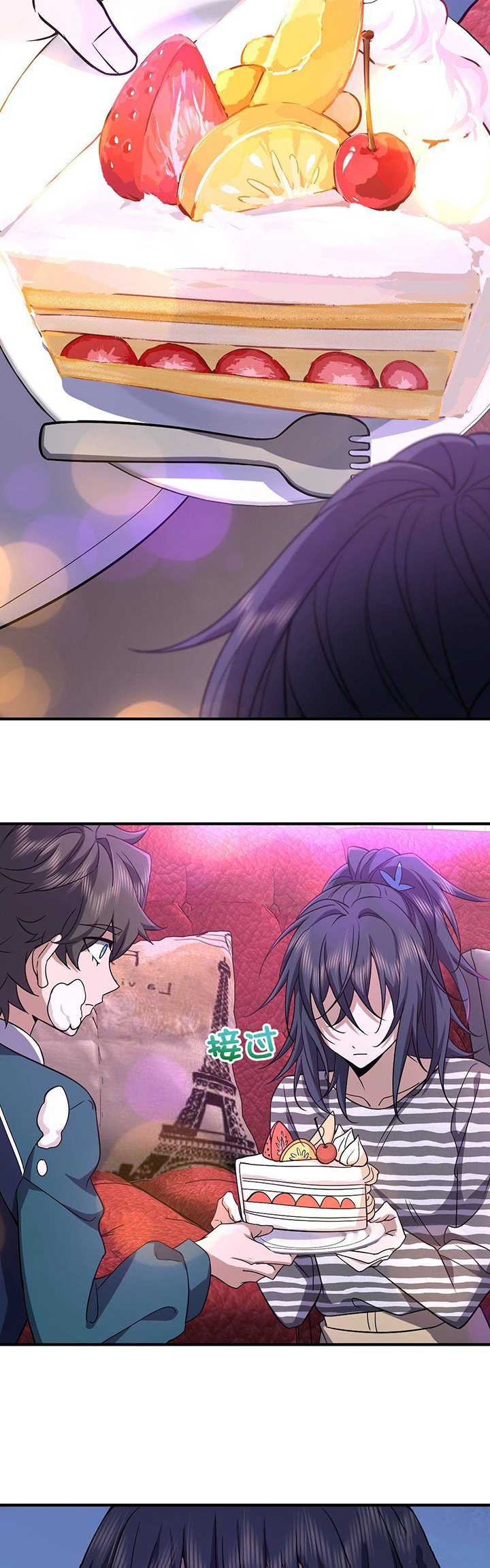 My Wife Is From a Thousand Years Ago Chapter 33 - halaman 12