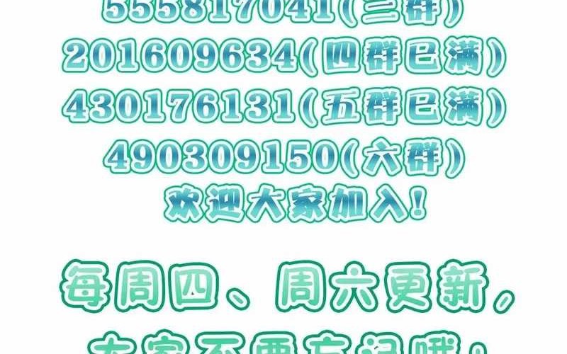 My Wife Is From a Thousand Years Ago Chapter 396 - halaman 48