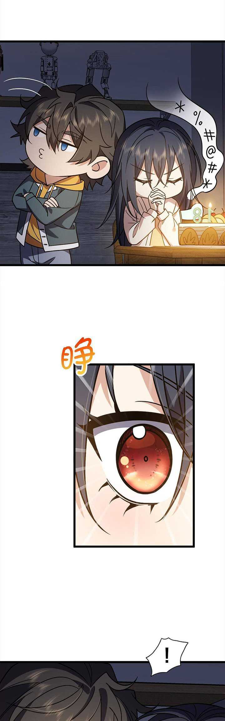 My Wife Is From a Thousand Years Ago Chapter 40 - halaman 23