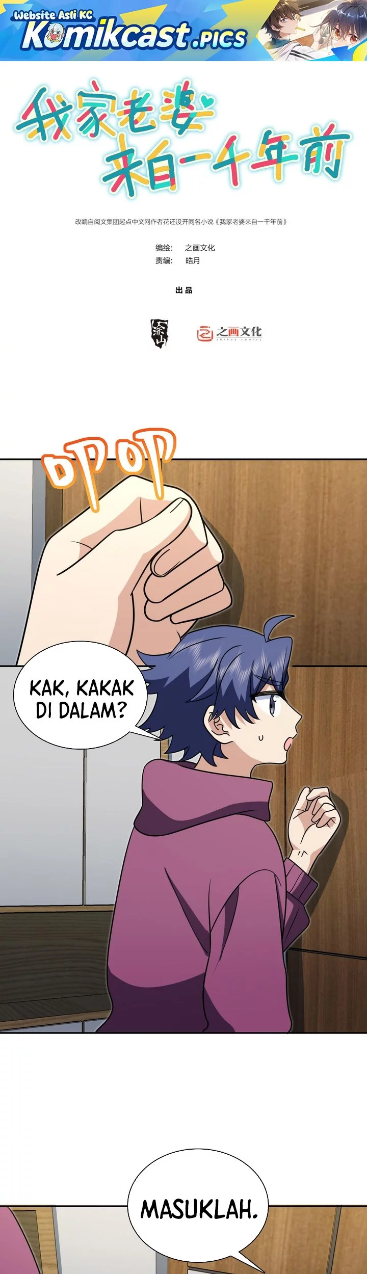 My Wife Is From a Thousand Years Ago Chapter 421 - halaman 1