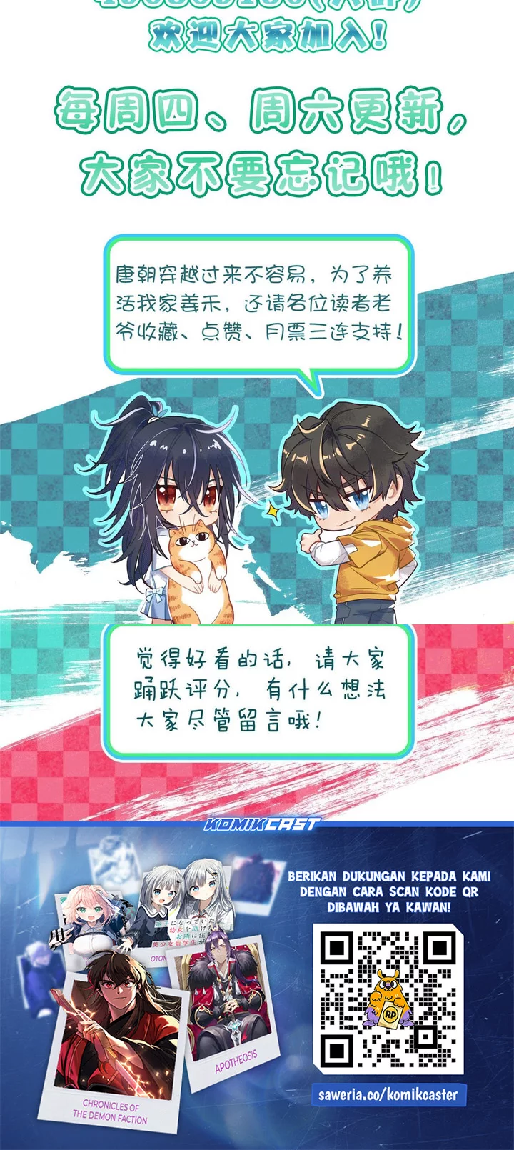 My Wife Is From a Thousand Years Ago Chapter 421 - halaman 44