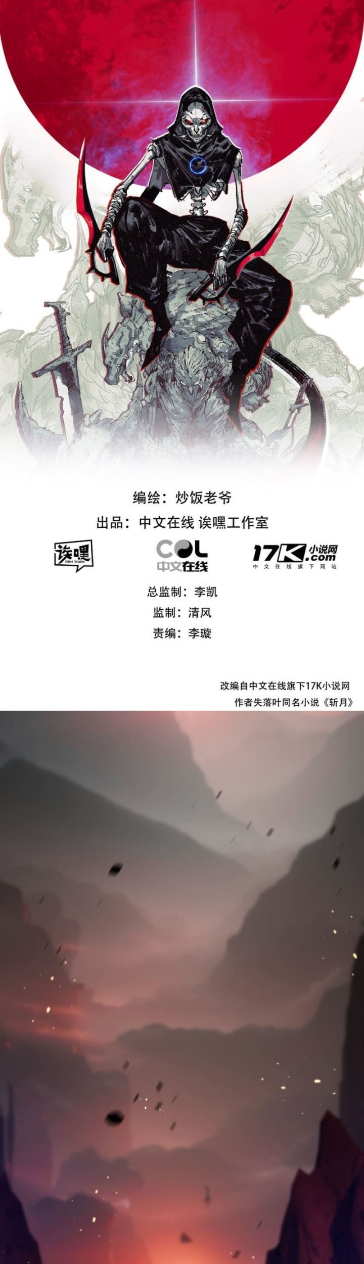 My Wife Is From a Thousand Years Ago Chapter 433 - halaman 3